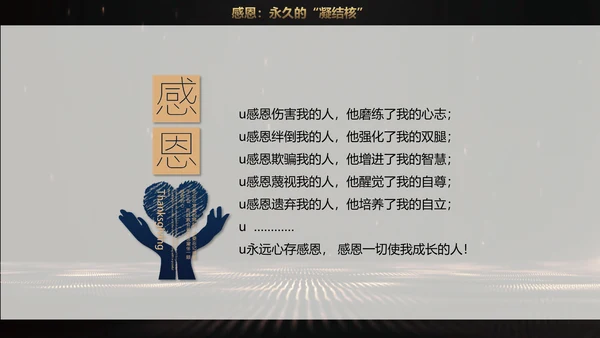 奥斯卡小金人金牌团队培训管理PPT课件