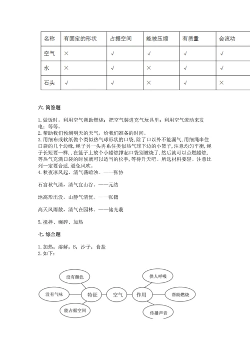 教科版三年级上册科学期末测试卷带答案（实用）.docx