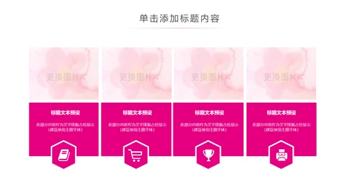 粉色水彩关爱女性乳腺健康女性健康PPT模板