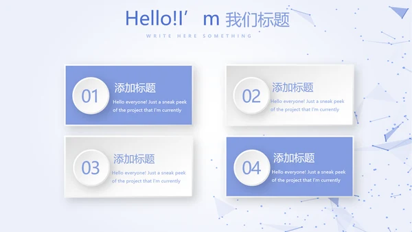 蓝色简约科技感互联网工作总结汇报商务动态PPT