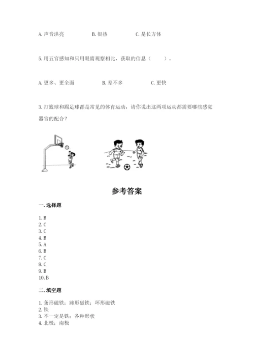 教科版二年级下册科学期末测试卷精品（典优）.docx
