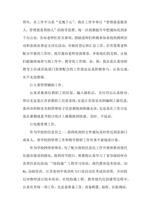 初中生物老师课堂教学心得五篇.docx