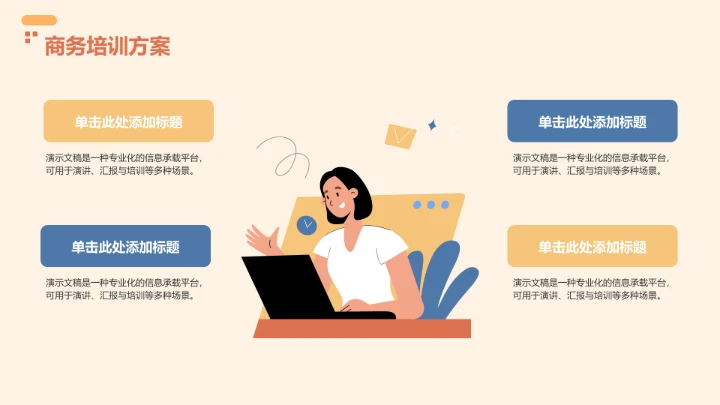 数据产品发布PPT模板