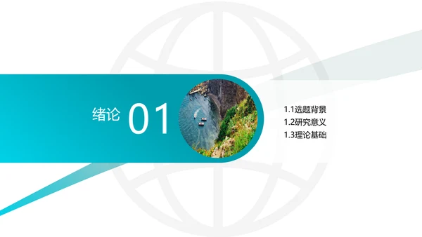 智慧农业论文答辩PPT模板