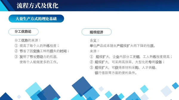 蓝色实拍简约风商务工作管理培训PPT 企业管理