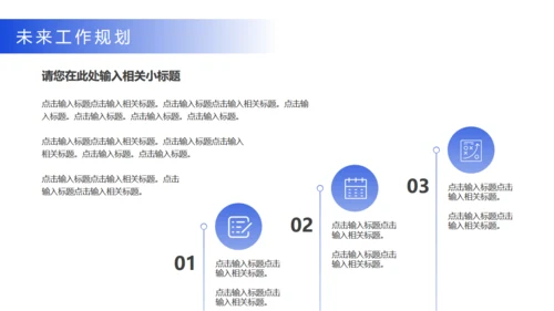商务蓝竞聘述职报告总结通用PPT模板