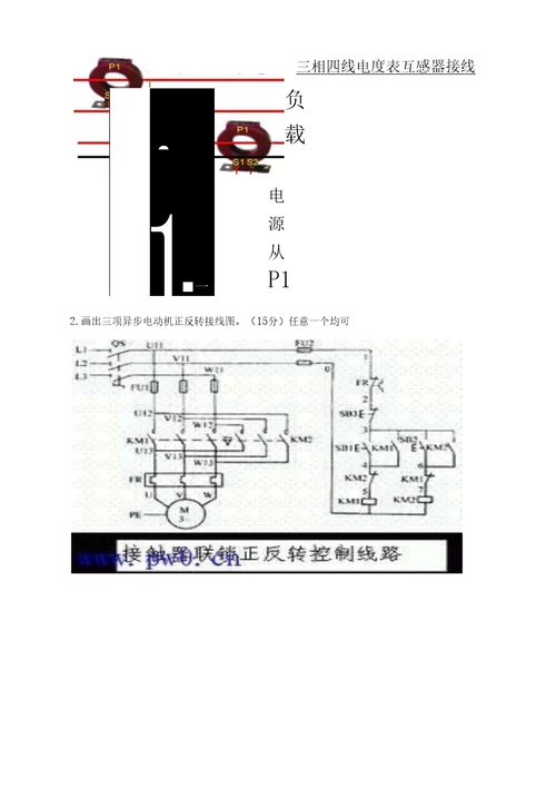 应聘电工试题答案精品