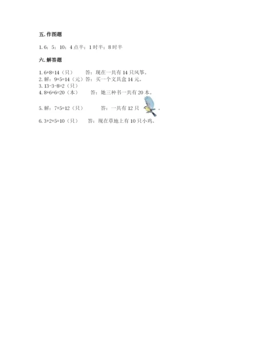人教版一年级上册数学期末测试卷（突破训练）word版.docx