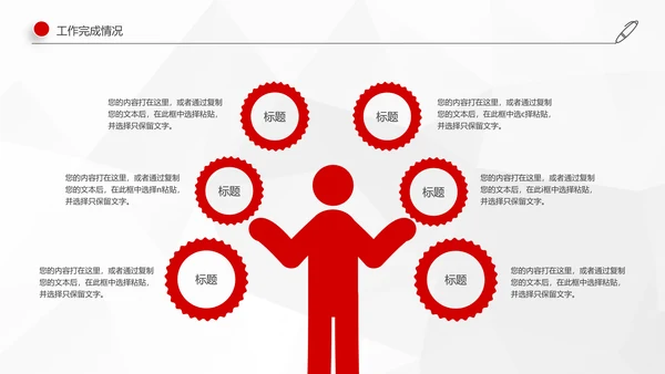 红色简约2019年工作总结计划述职报告PPT