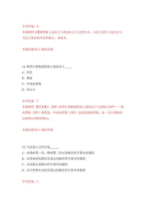山东青岛市城阳区面向国内外高校公开招聘事业编制优秀青人才60人模拟训练卷（第6卷）