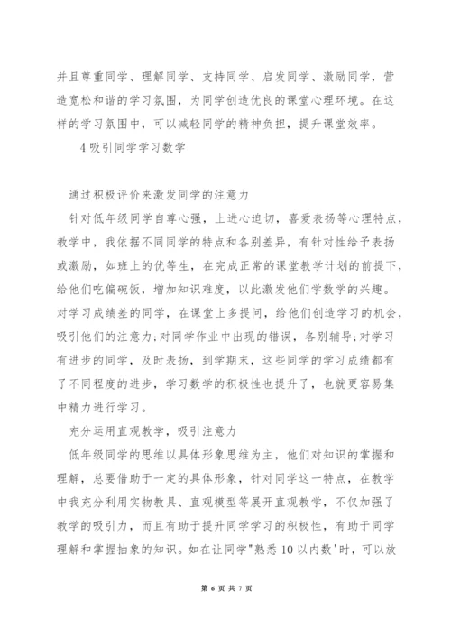 数学课程如何实施大单元教学设计.docx