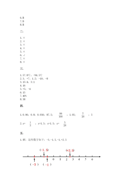 洛阳市小学数学小升初试卷附参考答案（达标题）.docx