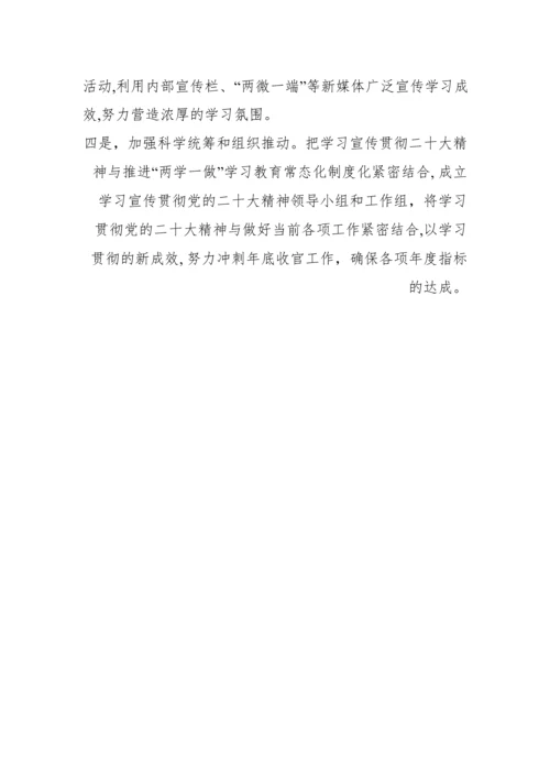 【讲话致辞】在传达学习党的二十大报告精神会议上的讲话.docx