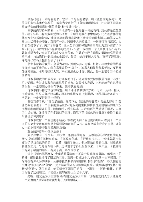 下面是小编整理的，感谢你的阅读