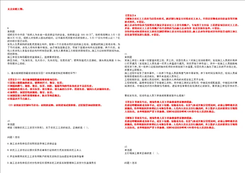 2022年职业考证建造师一级建造师考试全真模拟全知识点汇编押题第五期含答案试卷号：94