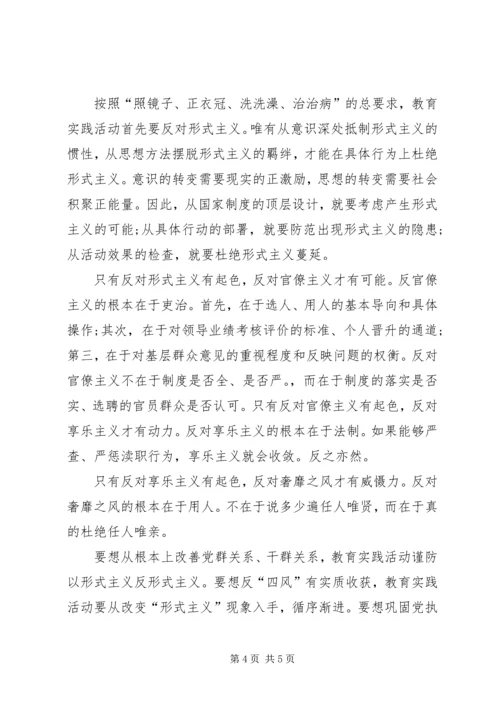 纠正“四风”不能止步，作风建设永远在路上心得体会.docx
