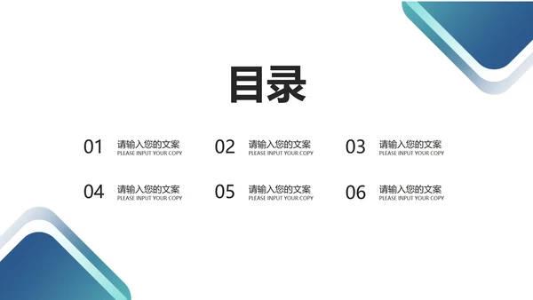 蓝色扁平风总结汇报PPT模板