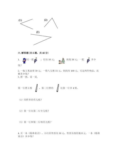 人教版二年级上册数学期中考试试卷附参考答案（b卷）.docx