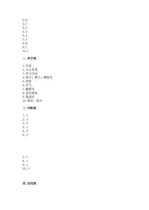 部编版二年级下册道德与法治期末考试试卷（夺冠系列）word版.docx