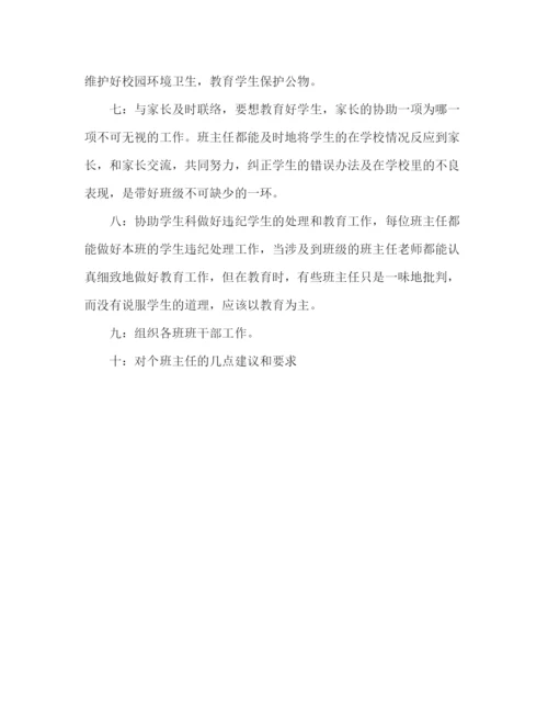 精编之年终小学教师工作参考总结范文（通用）.docx