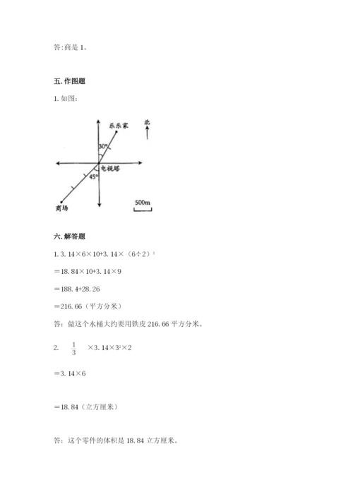 冀教版六年级下册数学 期末检测卷附答案（考试直接用）.docx