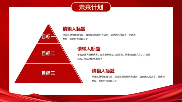 红金2023新年起跑线年终总结PPT模板