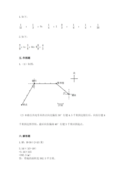 2022六年级上册数学期末考试试卷精品（必刷）.docx