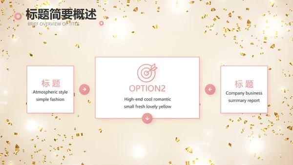 金色大气毕业典礼通用动态PPT模板