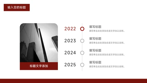 红色高端杂志风企业文化培训PPT模板