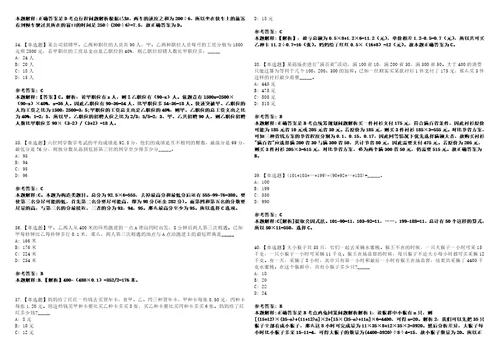 2021年03月国家计算机网络应急技术处理协调中心甘肃分中心招聘3人冲刺题套带答案附详解