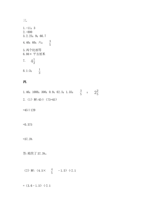 济南市外国语学校小升初数学试卷（模拟题）