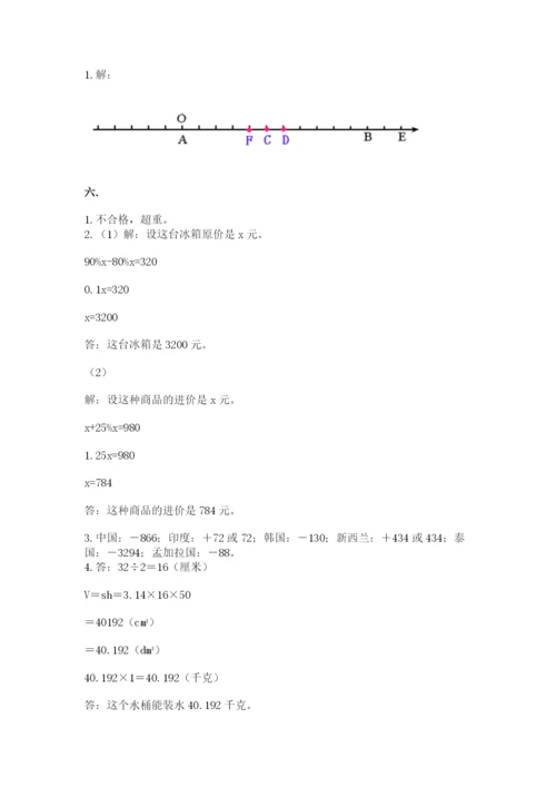 青岛版六年级数学下学期期末测试题含答案【培优】.docx