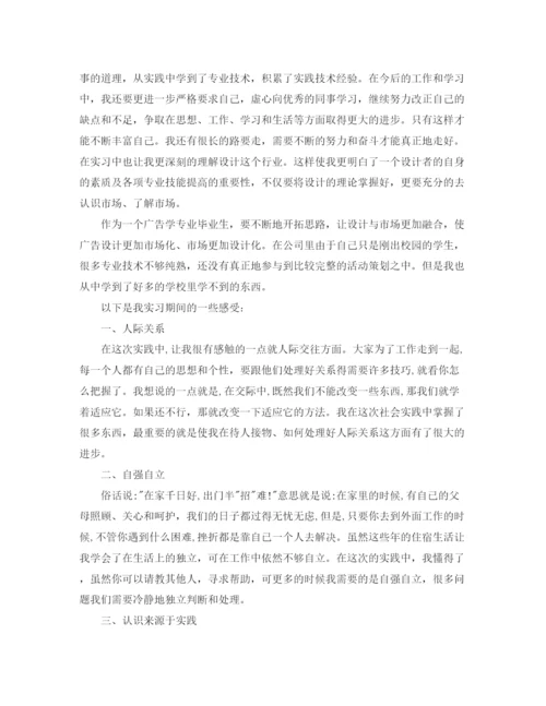 精编之实习自我总结范文.docx