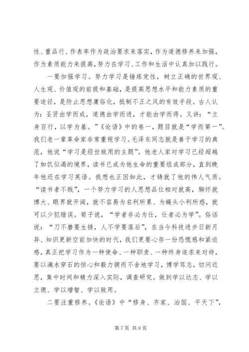妇联干部讲党性心得体会.docx