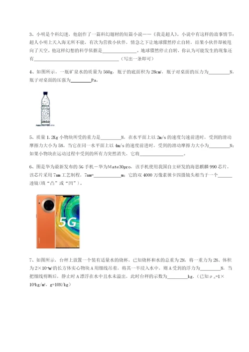 专题对点练习四川遂宁二中物理八年级下册期末考试专题测试练习题（含答案详解）.docx