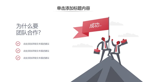 欧美大气企业宣传公司简介商务PPT模板