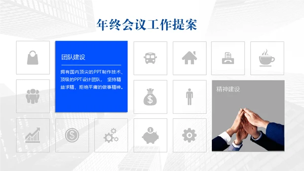商业写字楼CBD商务年中汇报总结通用PPT模板