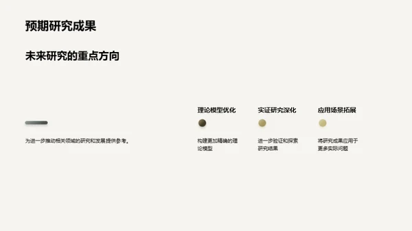 博士答辩全面解析