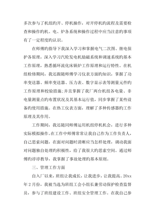 年助理工程师专业技术工作总结.docx