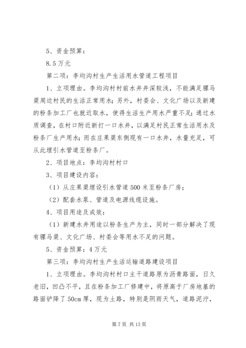 县省级“两联一包”扶贫工作开展情况汇报.docx