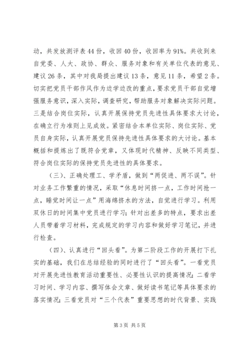 分析评议阶段动员大会上的讲话 (3).docx
