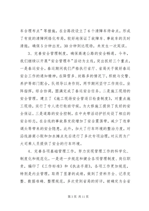 交通路政执法工作总结.docx