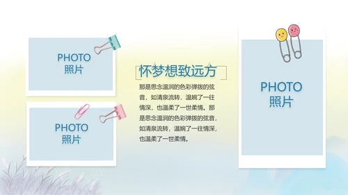 致青春毕业季青春毕业纪念册PPT