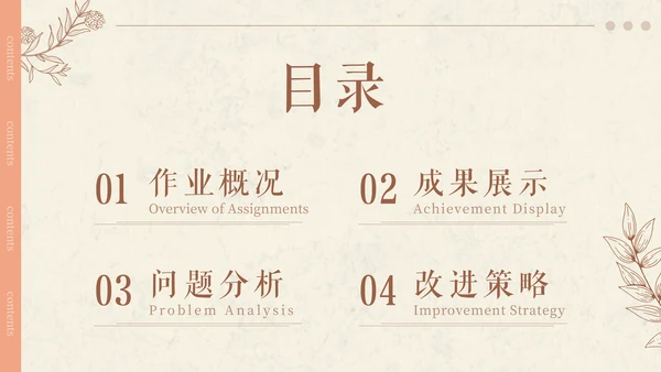 文艺气息风格期末作业汇报展示通用PPT