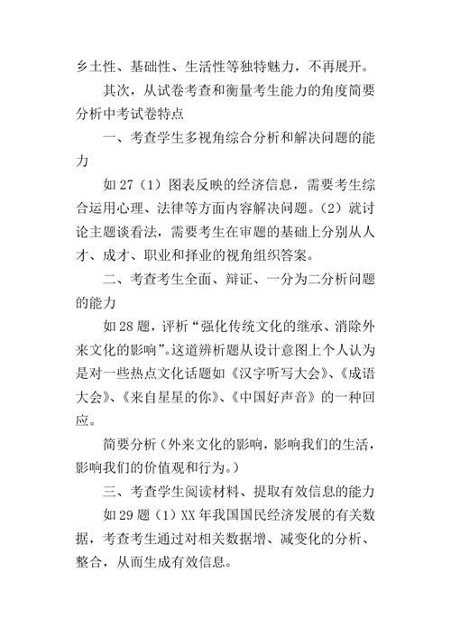 某年新学年教师培训会发言稿