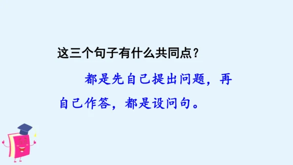 统编版语文四年级上册 第二单元 语文园地二   课件
