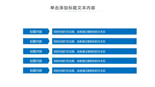 蓝色大气中国检察院PPT模板