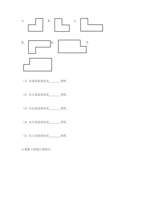 苏教版小学四年级上册数学期末试卷含答案（培优）.docx