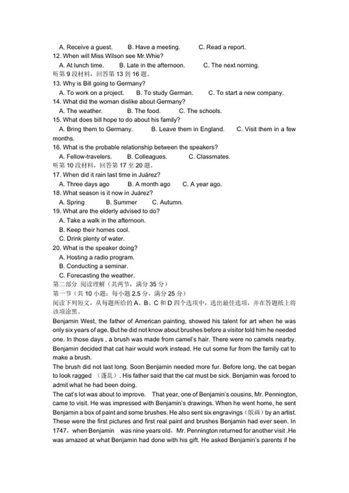 2017年浙江省高考英语试卷word模板