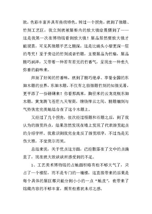 柳州博物馆调查报告